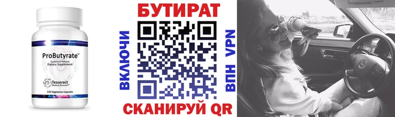 закладка Кадников БУТИРАТ вода