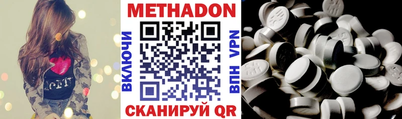 МЕТАДОН кристалл  Кадников 